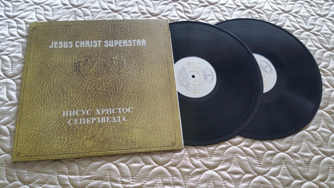 1970 альбомов 1970 года. Jesus Christ Superstar 1970. Jesus Christ Superstar 1970 обложка. Иисус Христос суперзвезда винил. Пластинка Иисус Христос суперзвезда 1991.