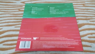 Сплин	2020	Вира и Майна	Warner	EU